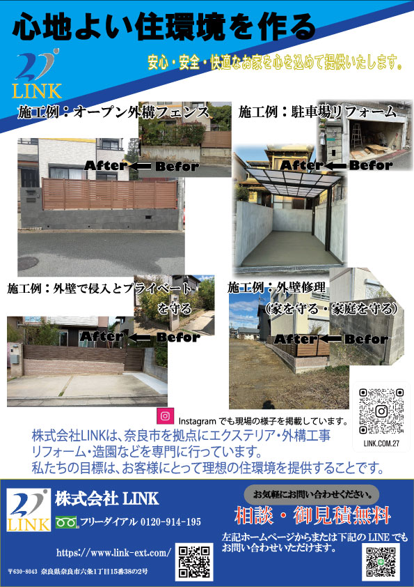 業務案内画像